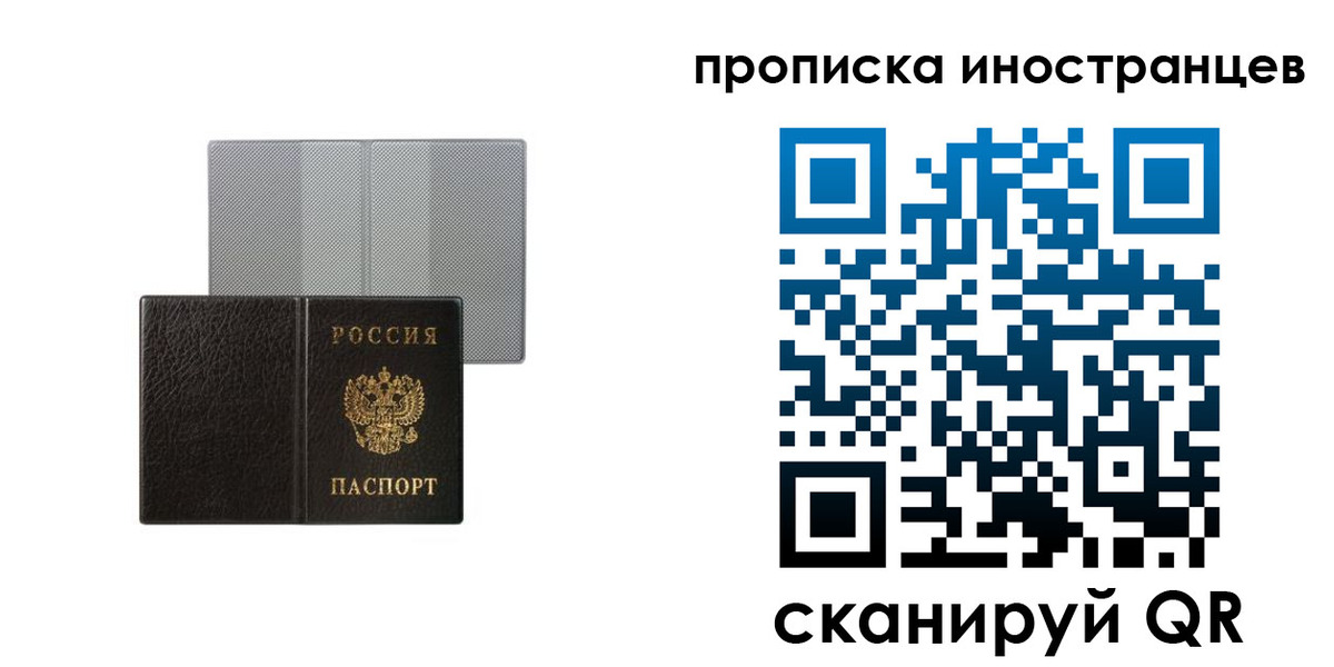 временная регистрация в квартире в Лангепасе