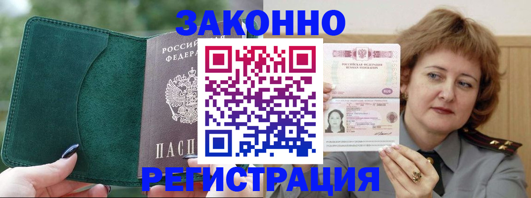 временная регистрация гарантия в Лангепасе