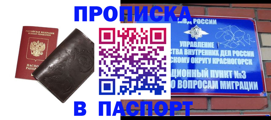 миграционный учет в Лангепасе